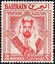 Stamp Bahrain 1960 2r.jpg