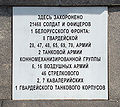 Soviet War Cemetery Warsaw 02.jpg