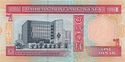 реверс банкноты 1 динар