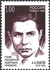 Anatoli Yatskov on Russian stamp.jpg