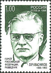 Leonid Kvasnikov on Russian stamp.jpg