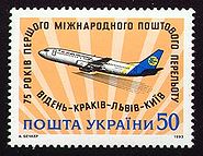 Stamp of Ukraine s39.jpg