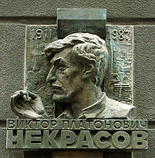 Viktor Nekrasov.jpg