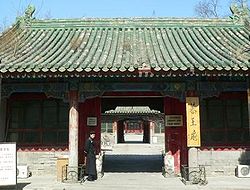 Ворота Гунванфу