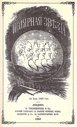 PolarStar(Hertzen) title page 1855.jpg