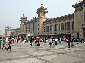 Beijing Railway Station China.jpg