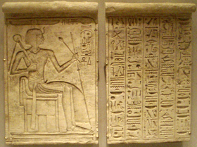 Рельеф с изображением фараона Рамсеса IX.Метрополитен-музей