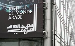GM Institut du monde arabe Paris 01.jpg