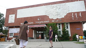 National Museum of Mongolia.JPG
