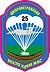 25 Airborne Brigade.jpg